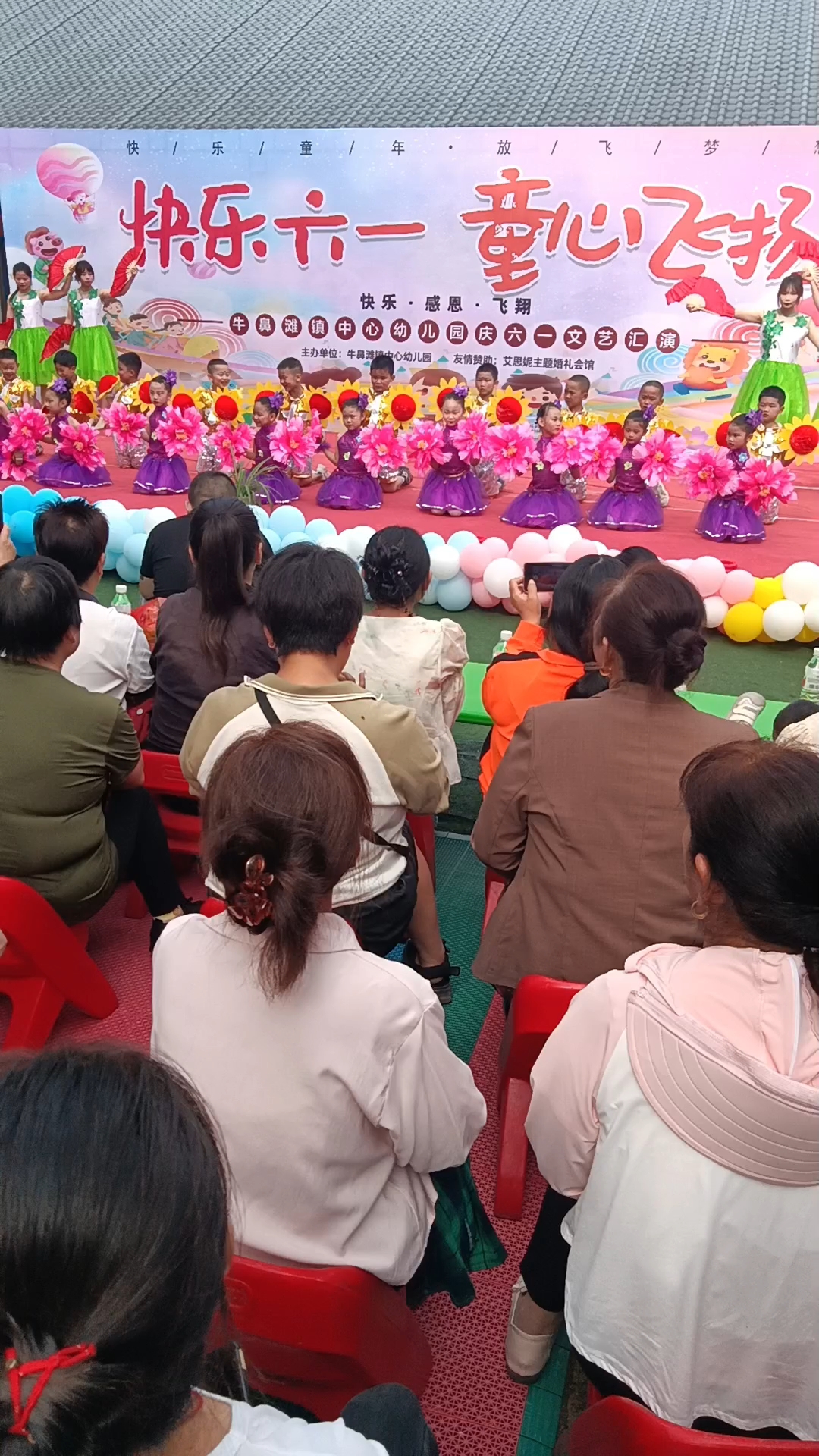 幼儿园六一儿童节快乐!
