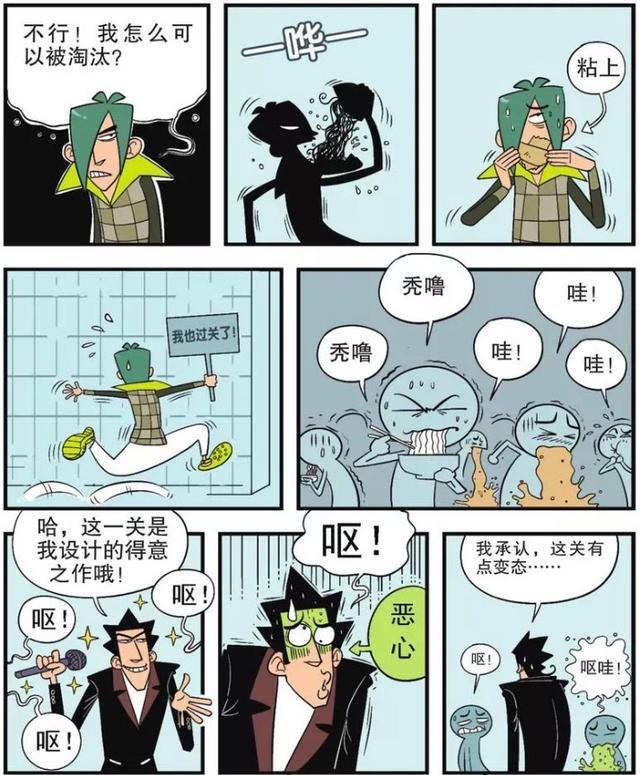 "校园向外冲"比赛进入白热化阶段,老师连出奇招,阿衰轻松应对