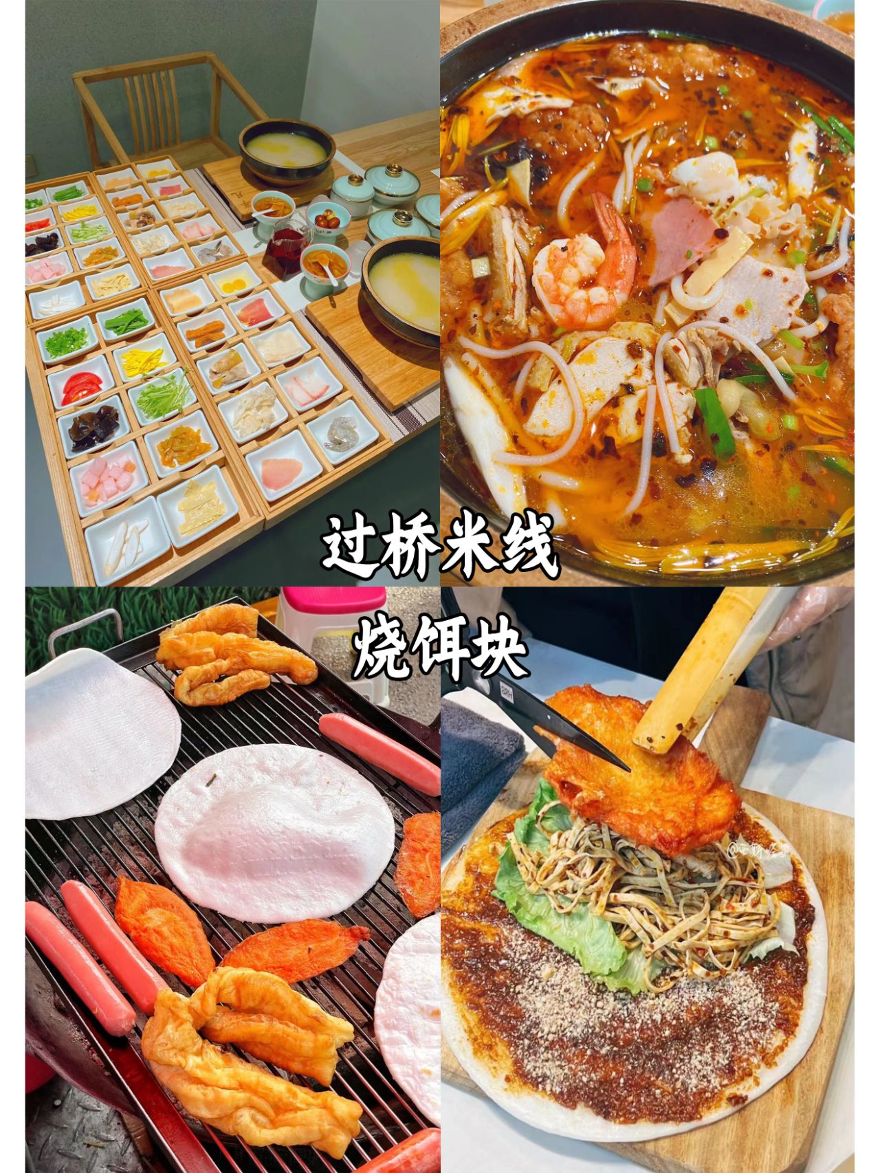 昆明的美食以清淡鲜美多样化而著称如过桥米线烧饵块等这些