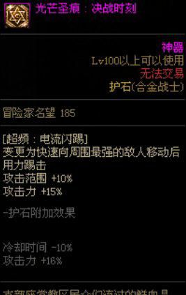 dnf私服 win10