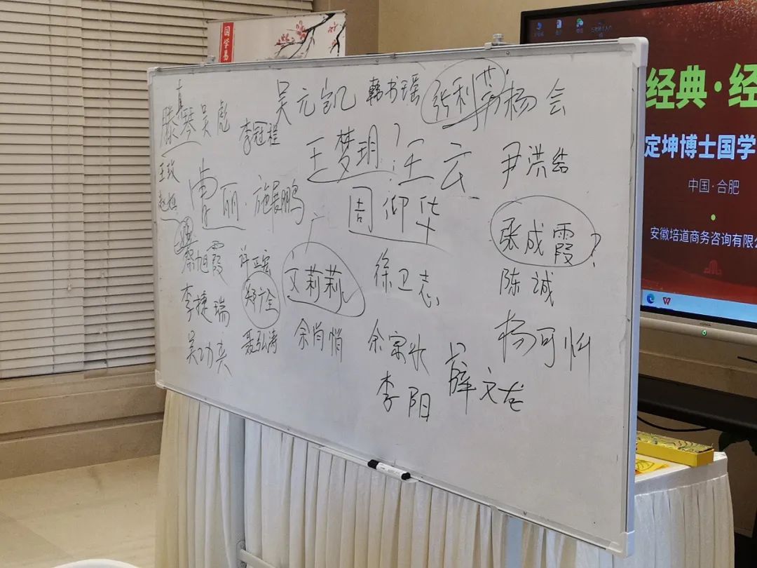 传承经典经世致用——第三届石定坤博士国学易经公开讲座圆满落幕