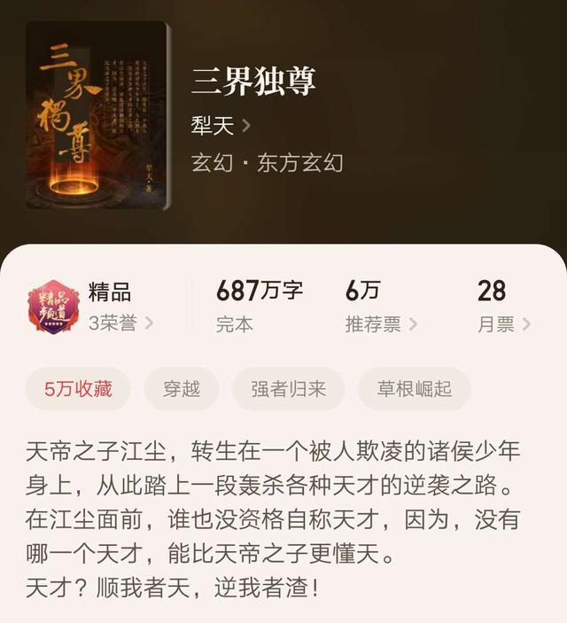 八本早完結卻仍在巔峰的小說,評分都超9.0,兩本還出自同一作者