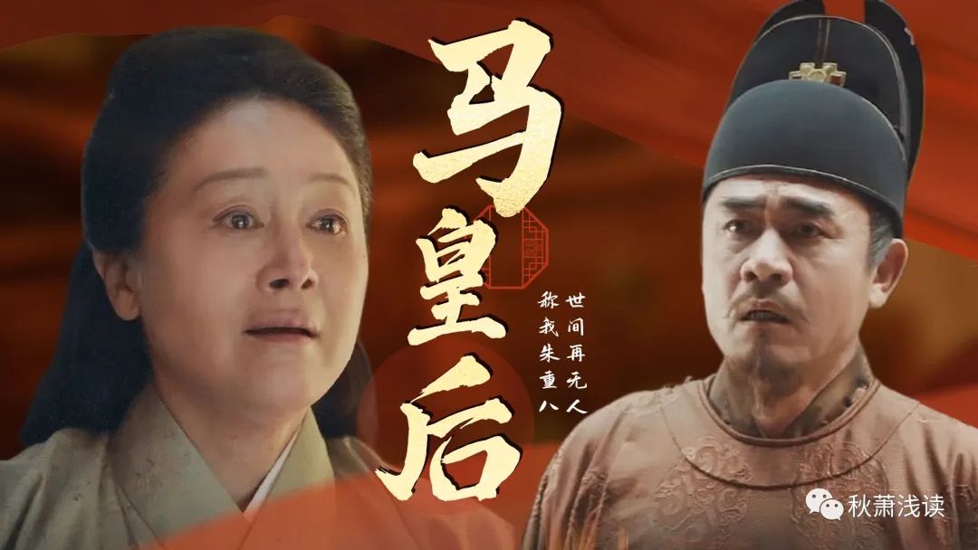 朱元璋被关了几天,见到马秀英,就跑去撩她的衣服