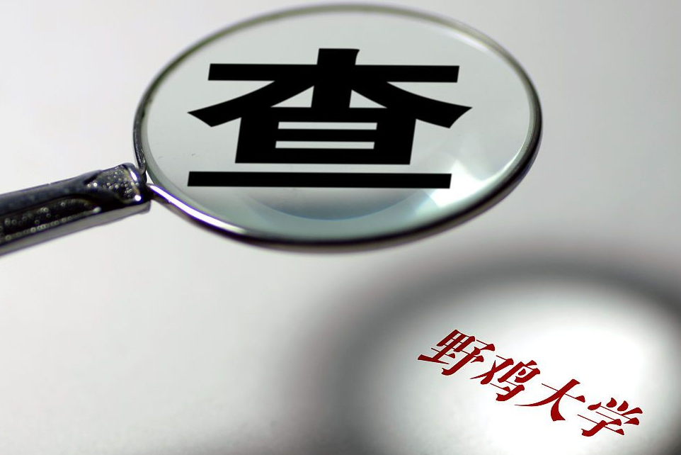 河南3所"山寨大学"被人民日报曝光,"入赘"商都,考生要注意