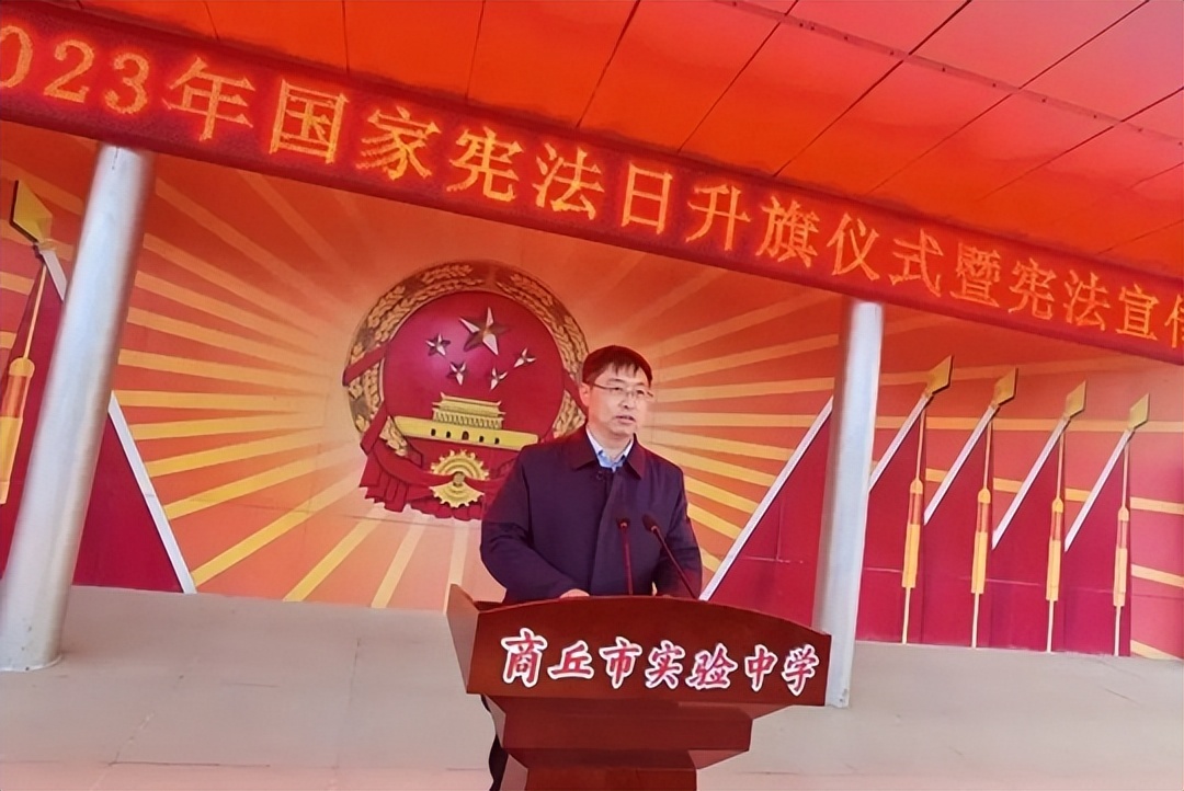 商丘市实验中学举行第十个国家宪法日升旗暨宪法宣传周启动仪式