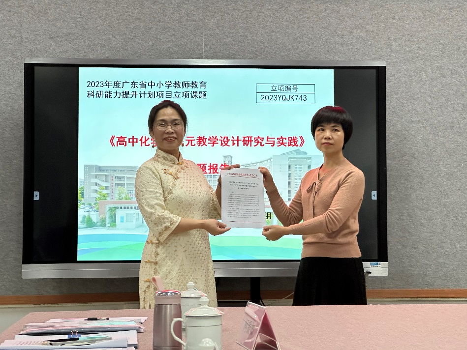 揭阳市揭东区第三中学召开省级课题开题报告会