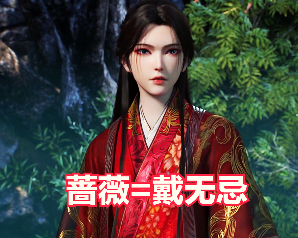 元龙第二季完结!戴无忌与蔷薇雌雄同体,宋嫣遗忘"反派"王胜