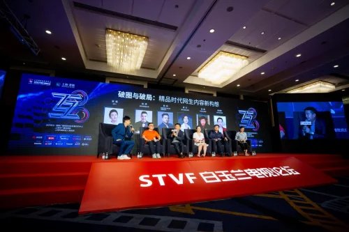 爱奇艺陈潇出席2020上海国际电视节:创新服务满足用户需求,紧抓技术