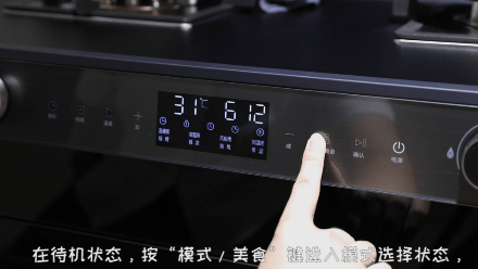 蒸烤箱好吗 颜值性能俱佳的森歌i5zk蒸烤一体集成灶操作教程来了