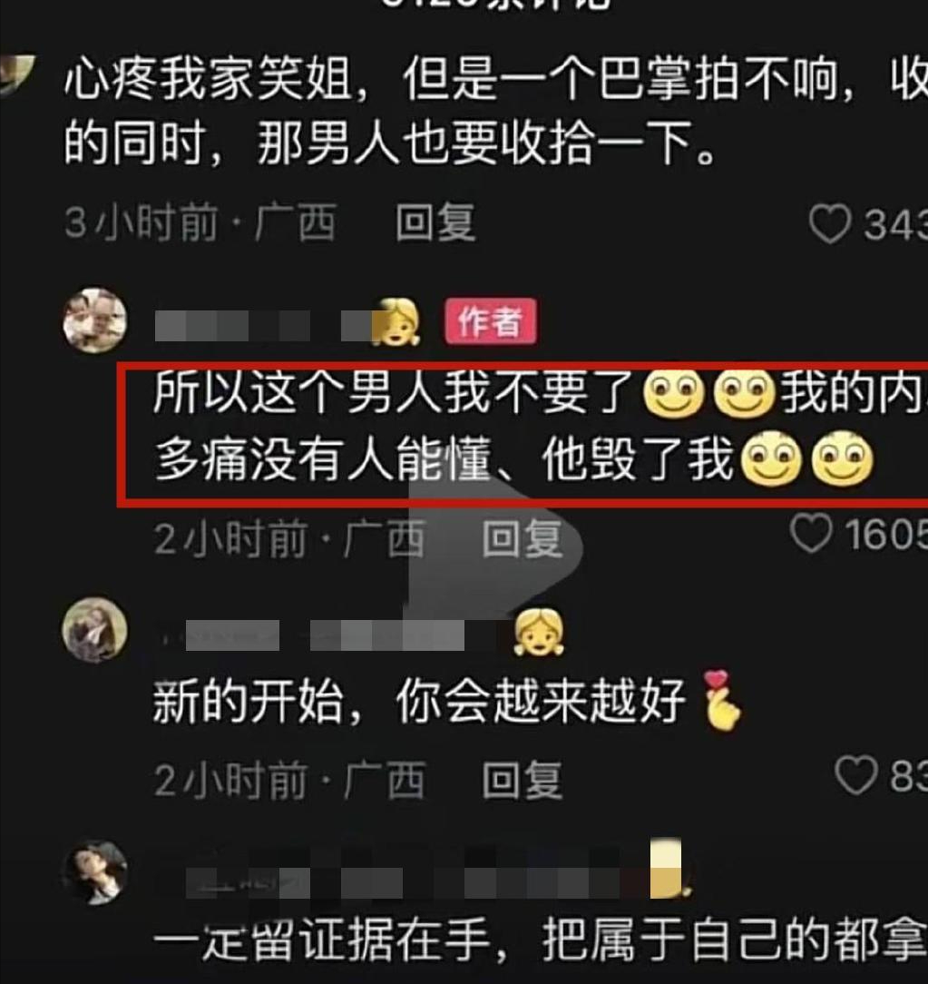 老婆漂亮多金还出轨!400万粉丝网红笑笑姐,控诉丈夫咕咕鸡