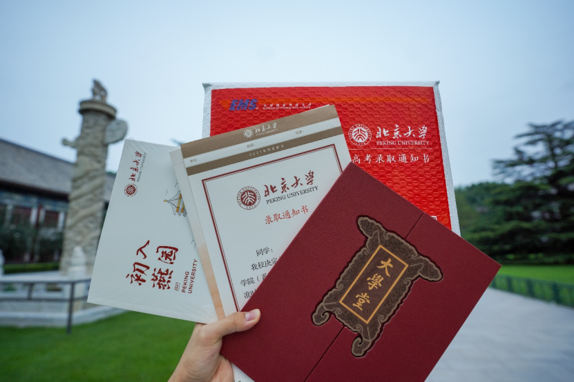 北大 # 錄取通知書 peking university