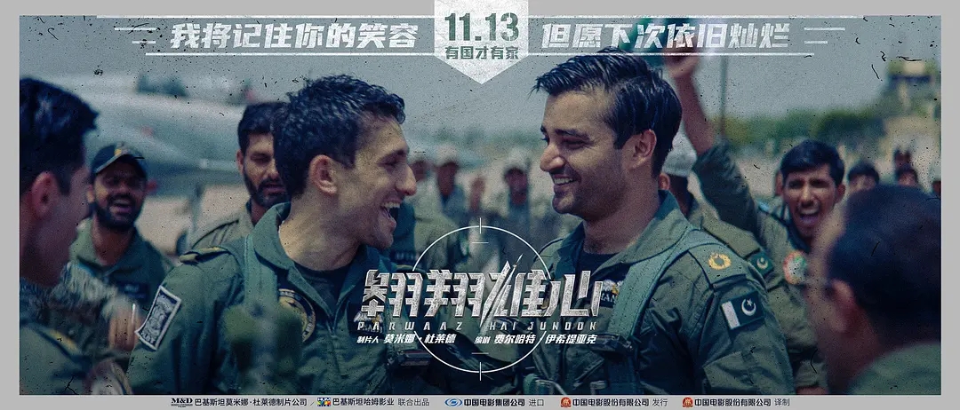 时隔45年,"巴铁"的电影来了,枭龙战机银幕首秀