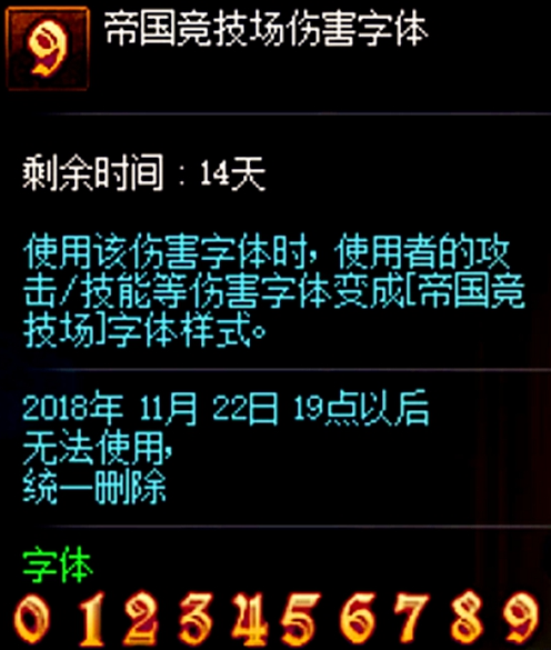 dnf令人難忘的傷害字體,五花八門的傷害字體你最愛用哪一個?