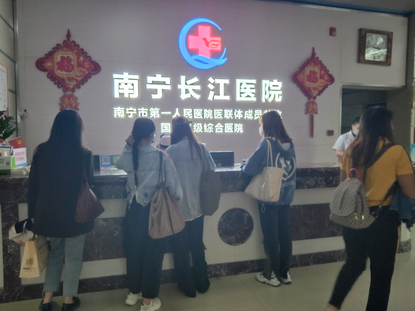 南宁男性专科医院哪家最好 南宁长江医院平价收费获好评