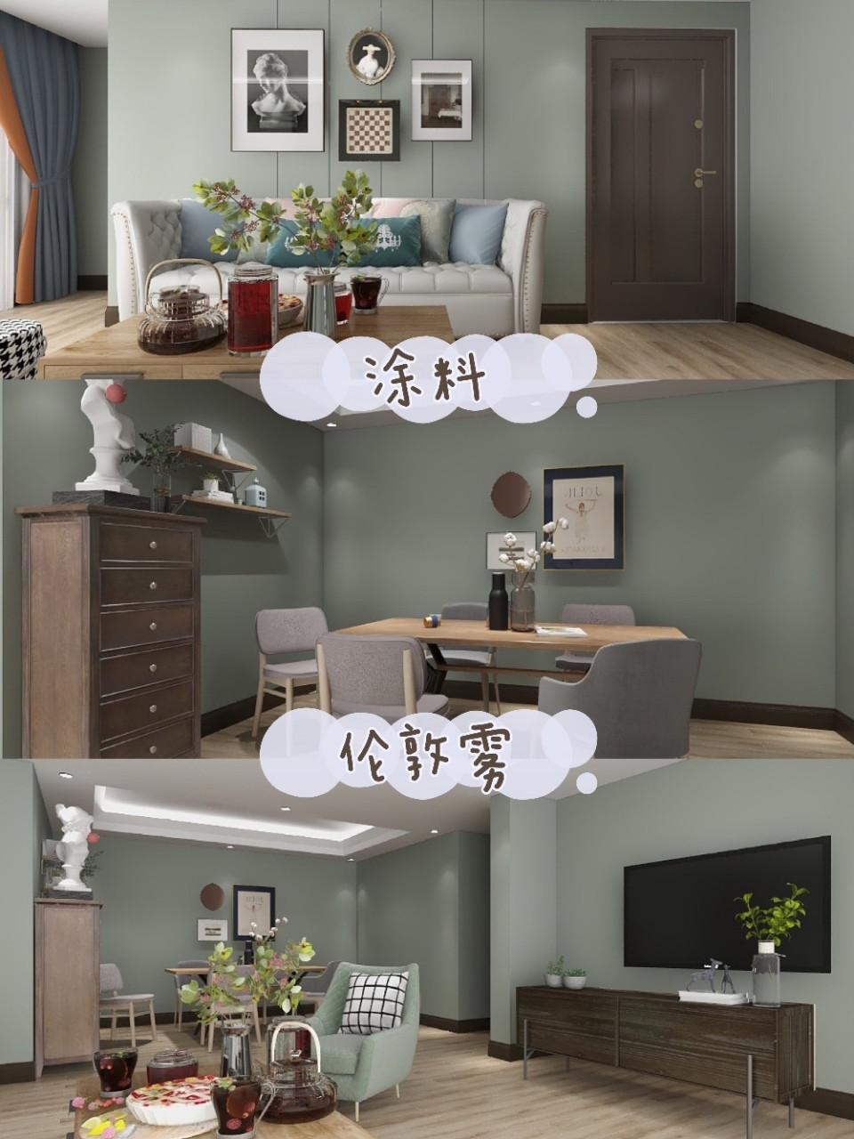 纠结了很久涂料颜色还是立邦这款伦敦雾(nn5220-3)适合我家,满满的