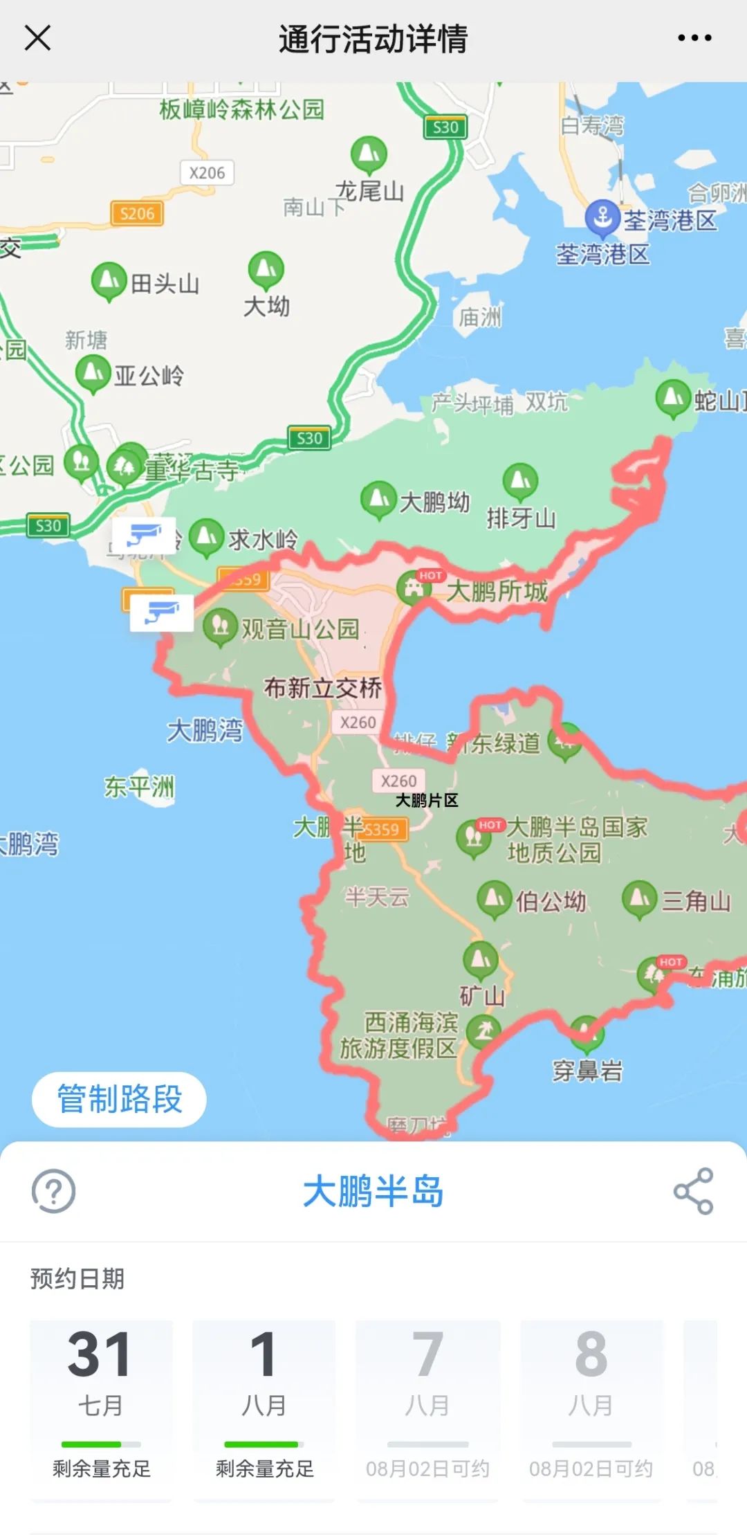 周末想去大鹏看海?这两条捷径不容错过!