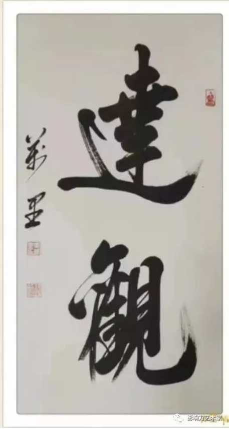 线上文博会展出季|书画家——马万里