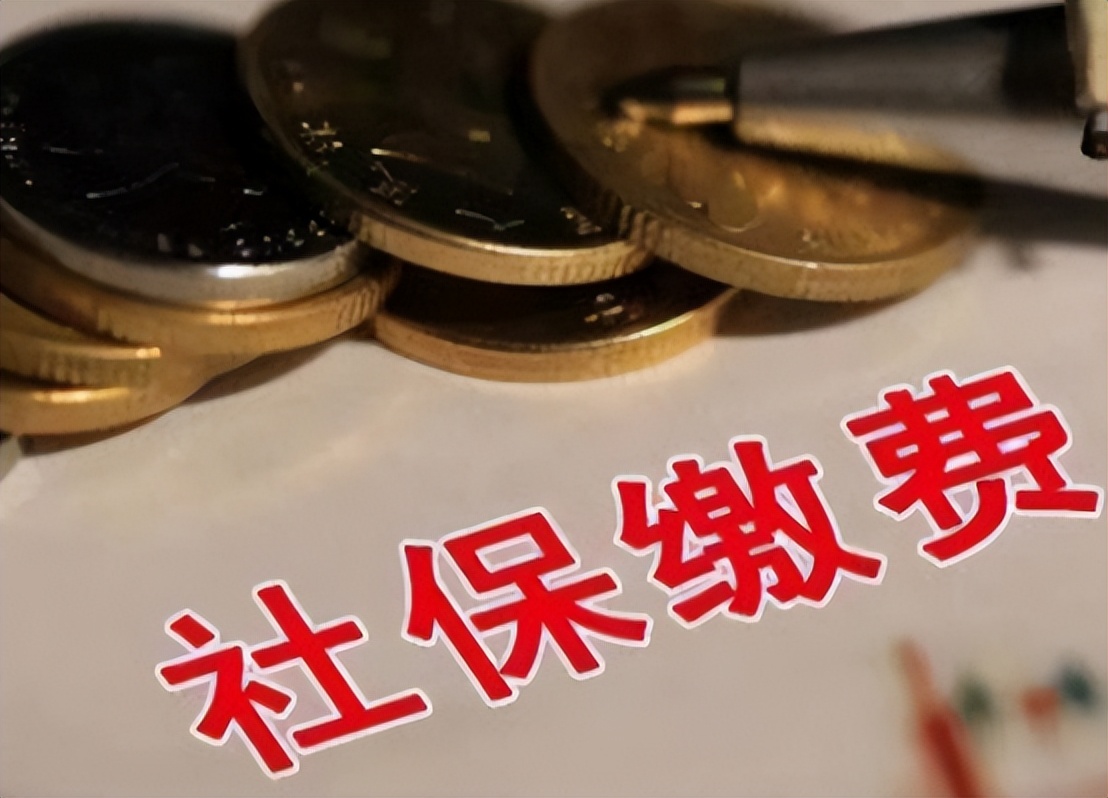 参保人员"恭喜"了?社保补缴出新规,或不受"2年"时效限制了