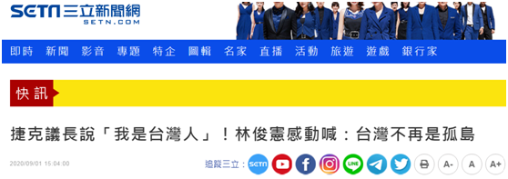 华春莹|华春莹当场纠正记者“口误”：蔡英文是中国台湾地区的领导人，而已