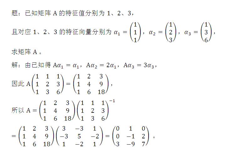 三阶伴随矩阵的求法公式