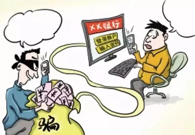 【经侦宣传季】防范金融诈骗小常识