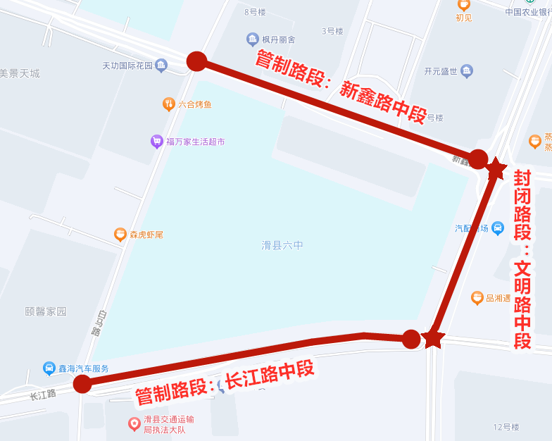 安阳禁行区域图片