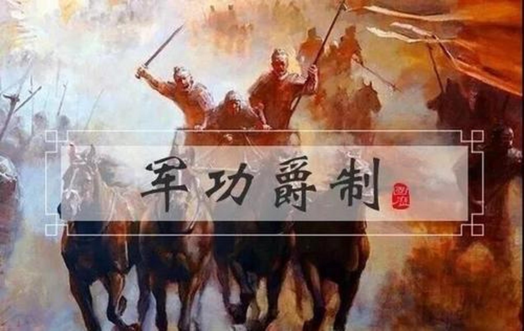 古代士兵是如何记军功的呢?按首级记功不怕有人冒领吗?