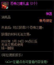 怎样查看dnf私服地址