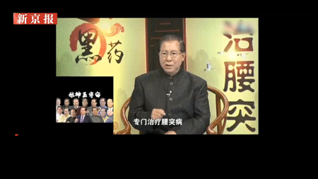 "假神医"张文荣撤职了,但背后获利最大的人,还在"谋财害命"