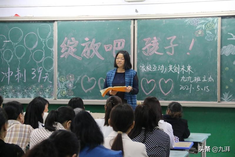 唐河县第一初级中学隆重举行九年级家长会(图6)