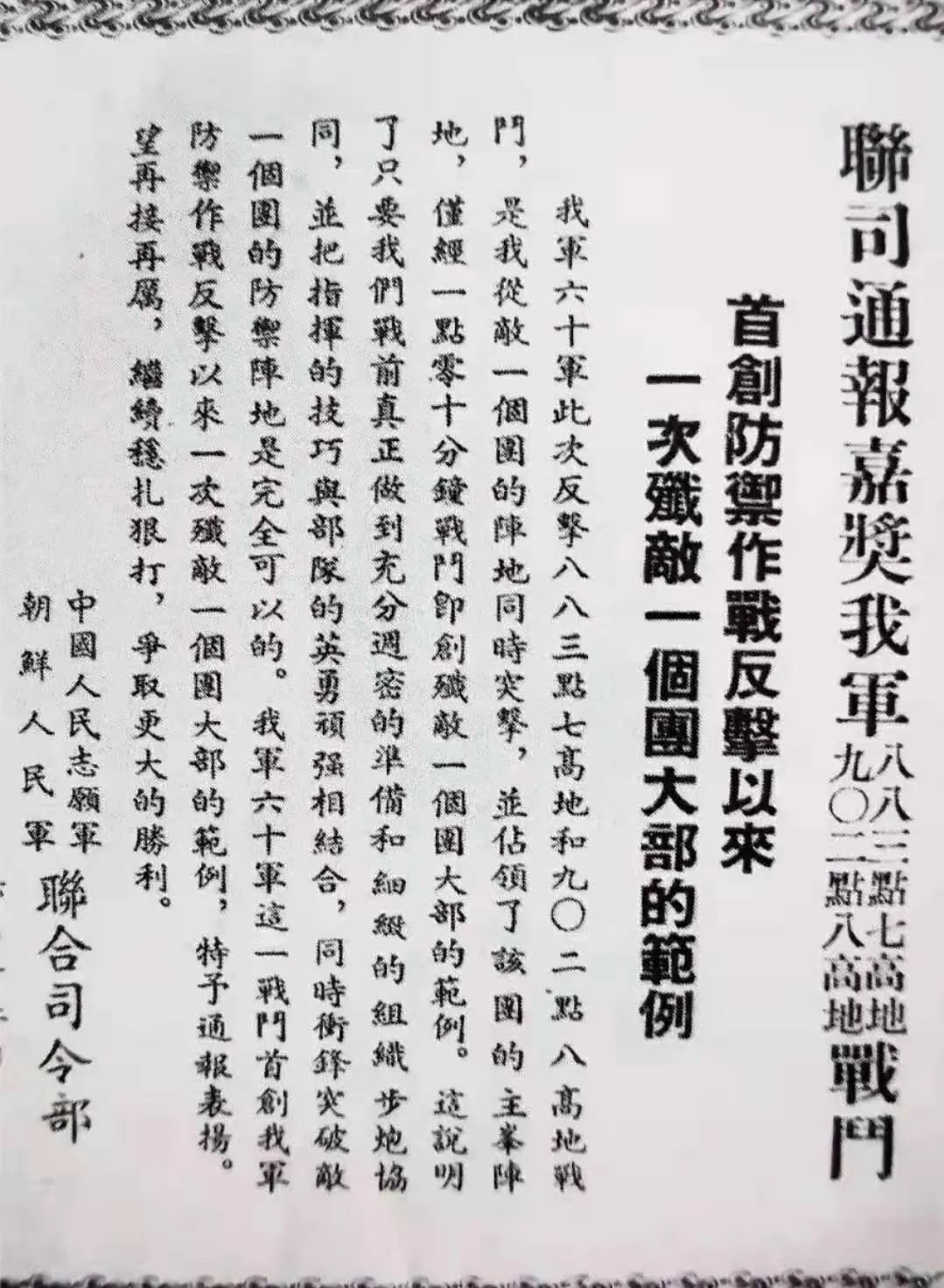开国中将郑维山之子郑敬:父亲病重后请求停止治疗,节约医疗经费
