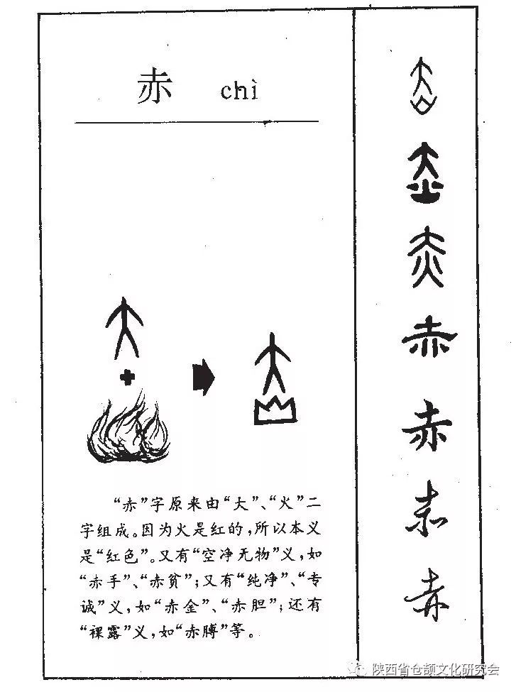 红字甲骨文图片