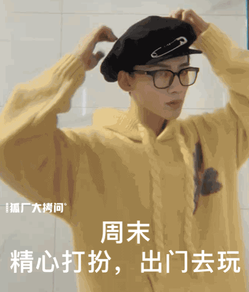 白敬亭太直球了吧?对粉丝的反转评论,直接反问:咋?想随份子?