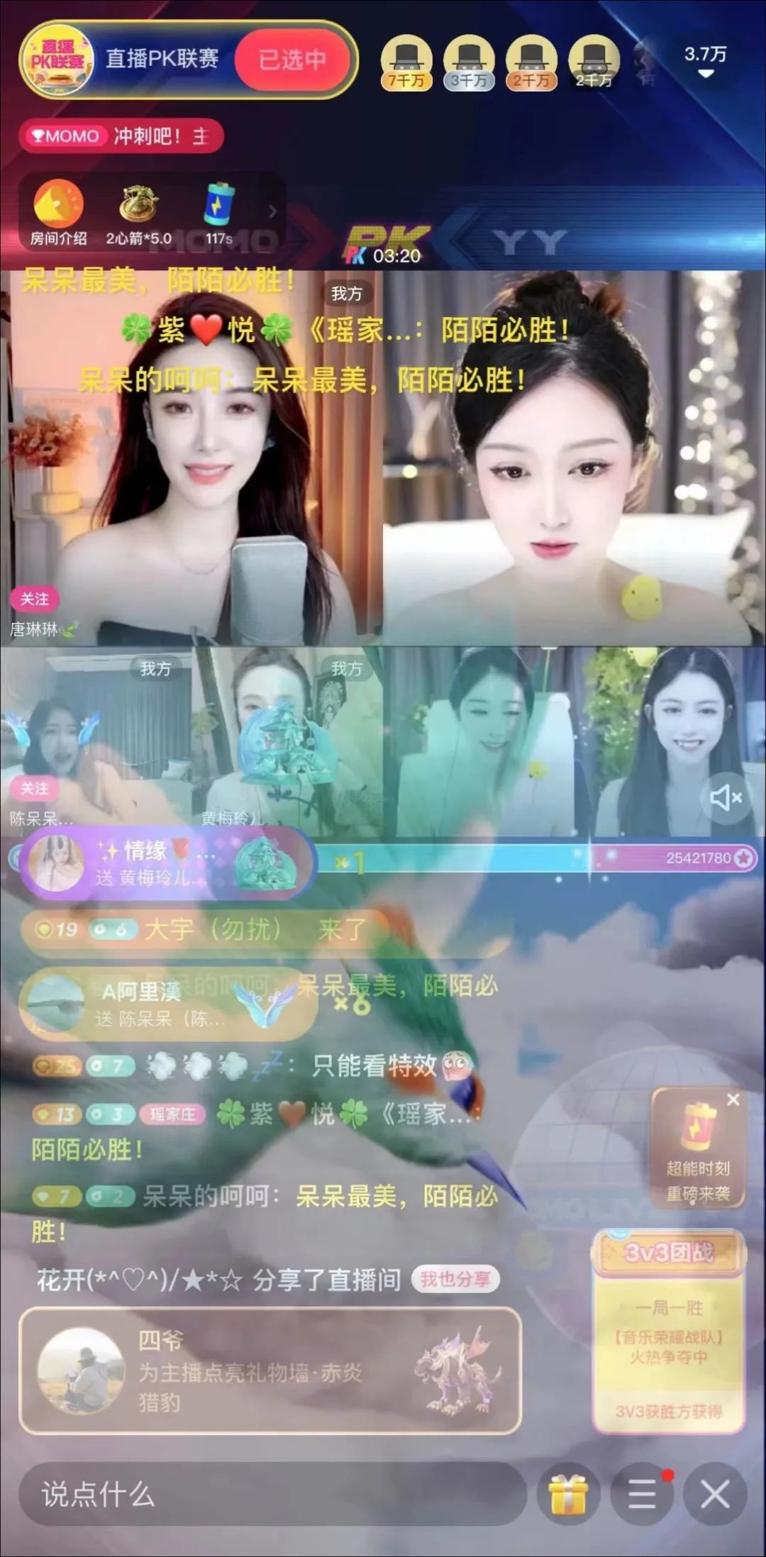 老牌直播平台"梦幻联动",陌陌与yy搞了个跨服联赛