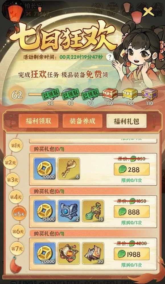 《侠客梦》金刚坠攻略:金刚坠1988叶子怎么获得?大神总结兑换码!