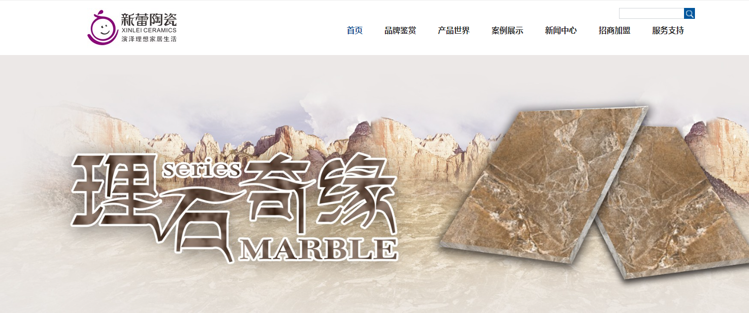 新蕾陶瓷是不是陶瓷一线品牌?