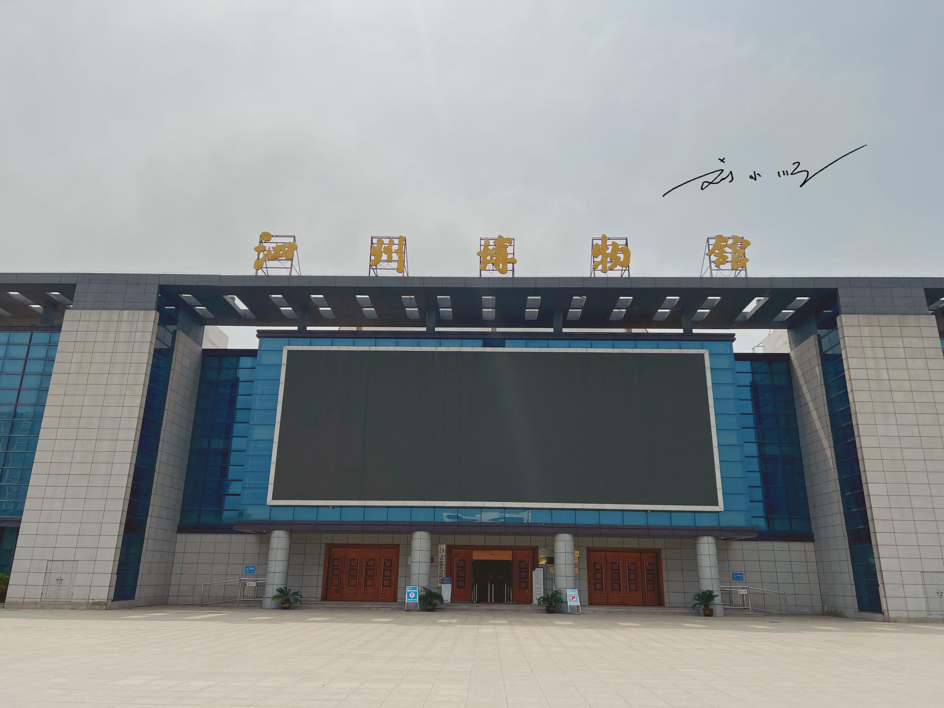 实拍"泗州博物馆",安徽省宿州市泗县3a级旅游景区,你来过吗?