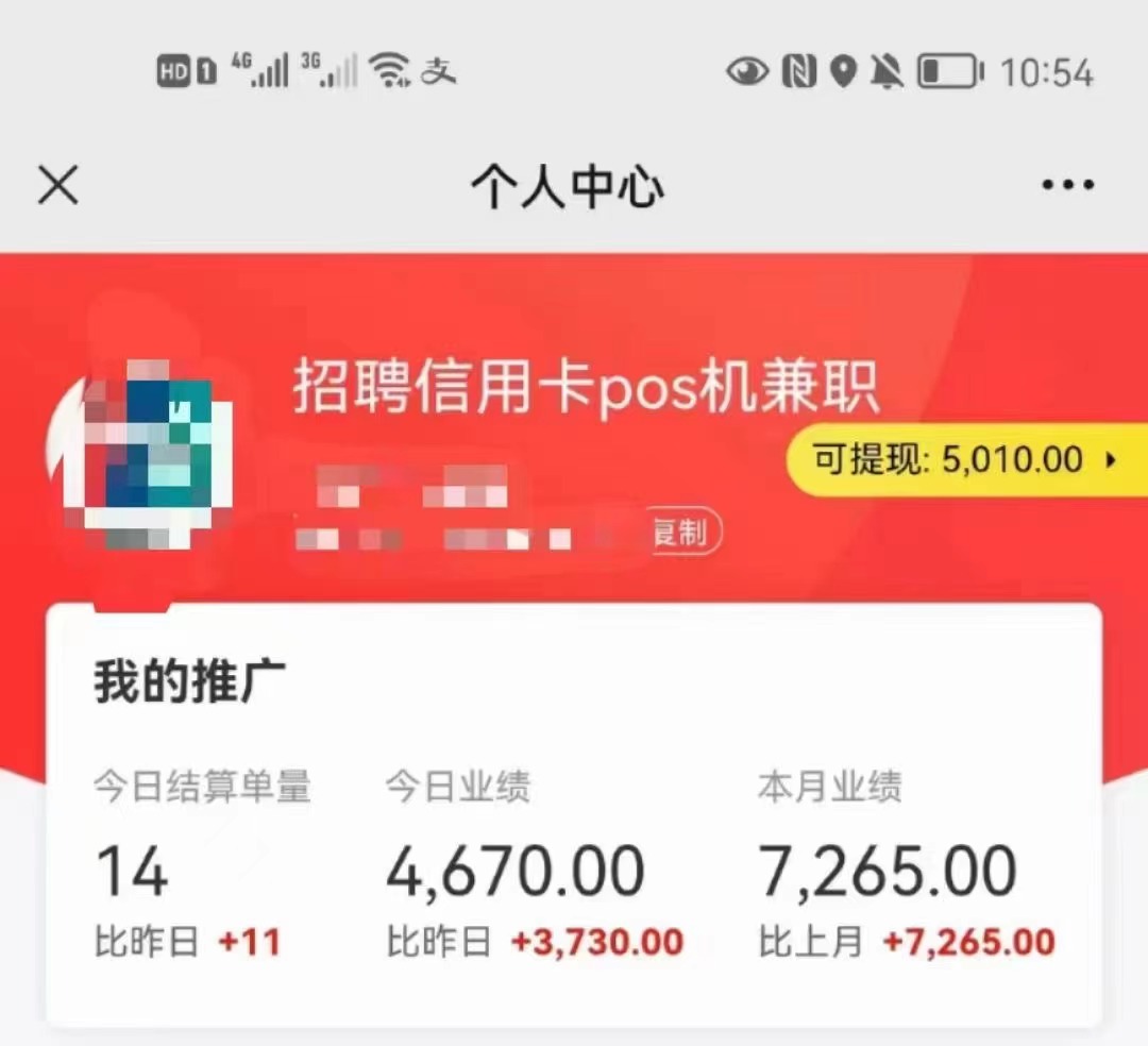 哪家信用卡返傭平臺佣金比較高?