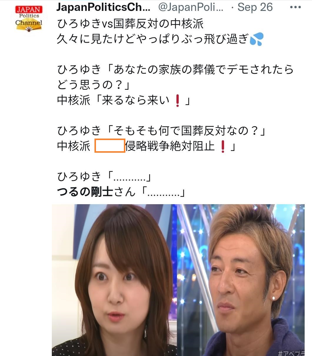鹤野刚士cos死神角色,练出八块腹肌,在节目中还嘲讽反战人士
