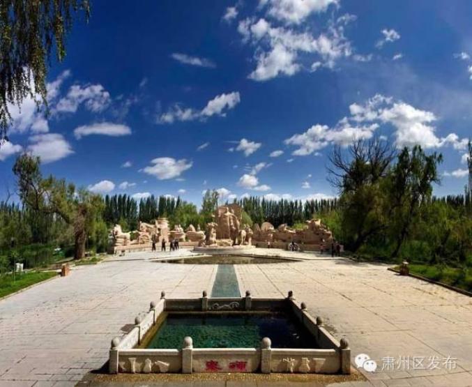 【历史】酒泉的由来及酒泉公园发展史