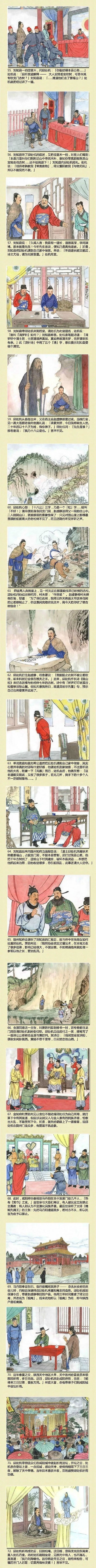 长春真人邱处机祖师略传(彩色连环画版)