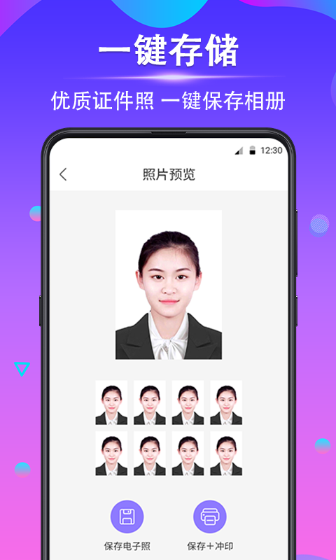 手机电子证件照制作软件推荐