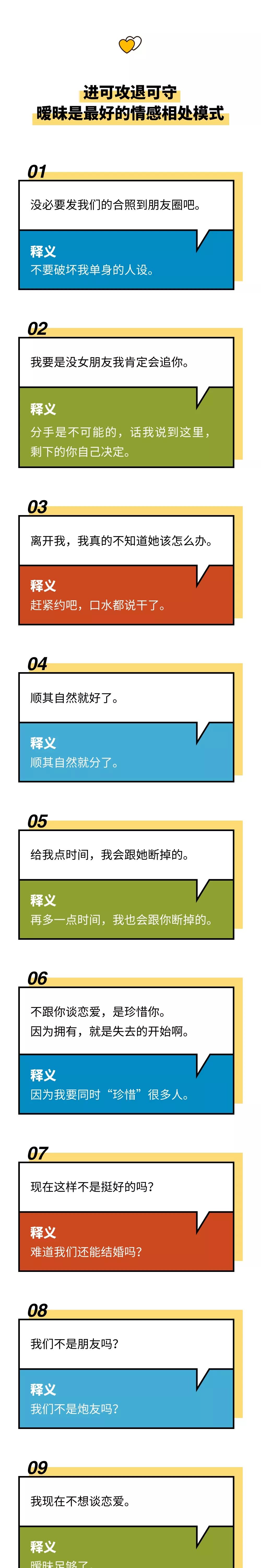 一眼识破渣男的甜蜜话术