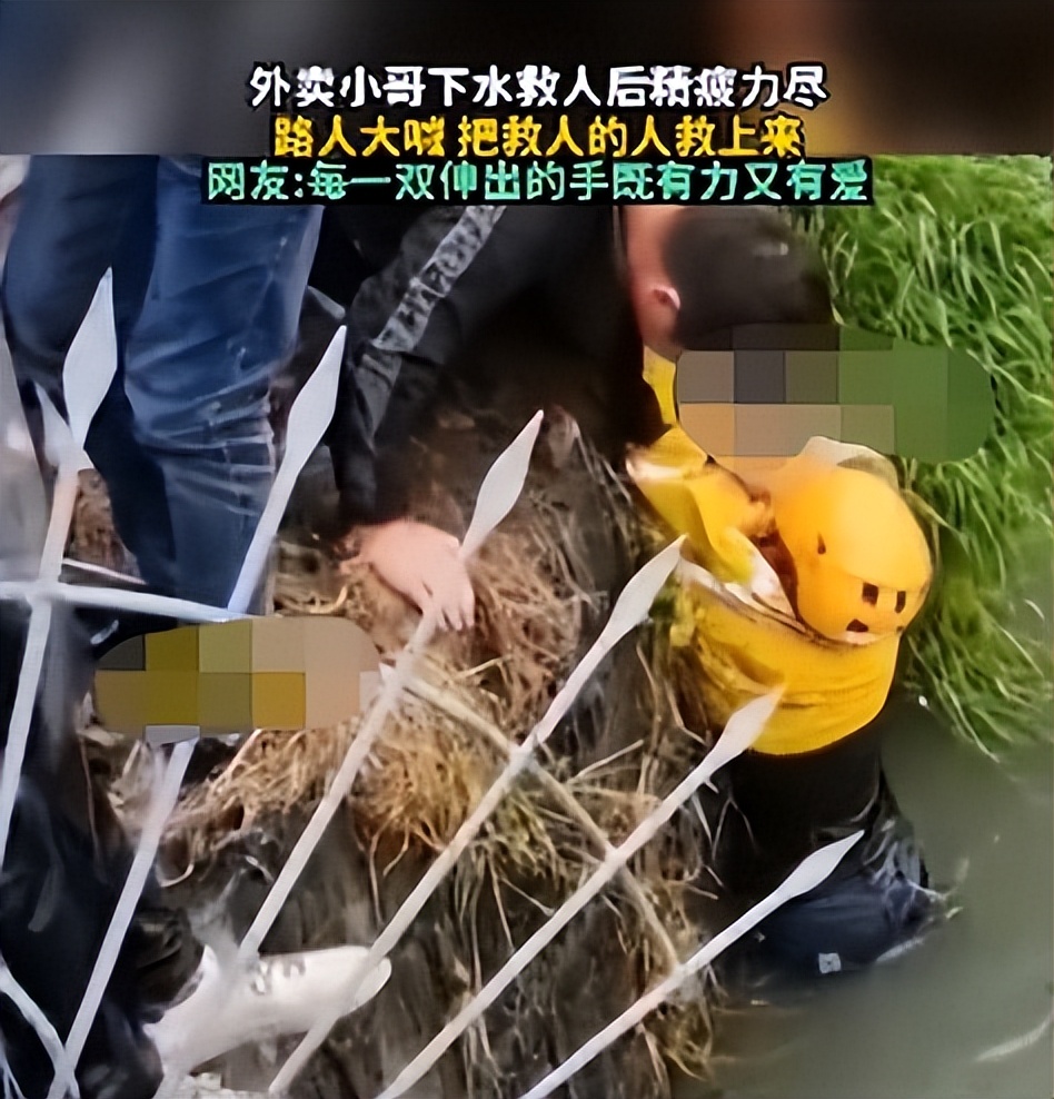 外卖小哥下水救人后精疲力尽,路人大喊:把救人的救上来