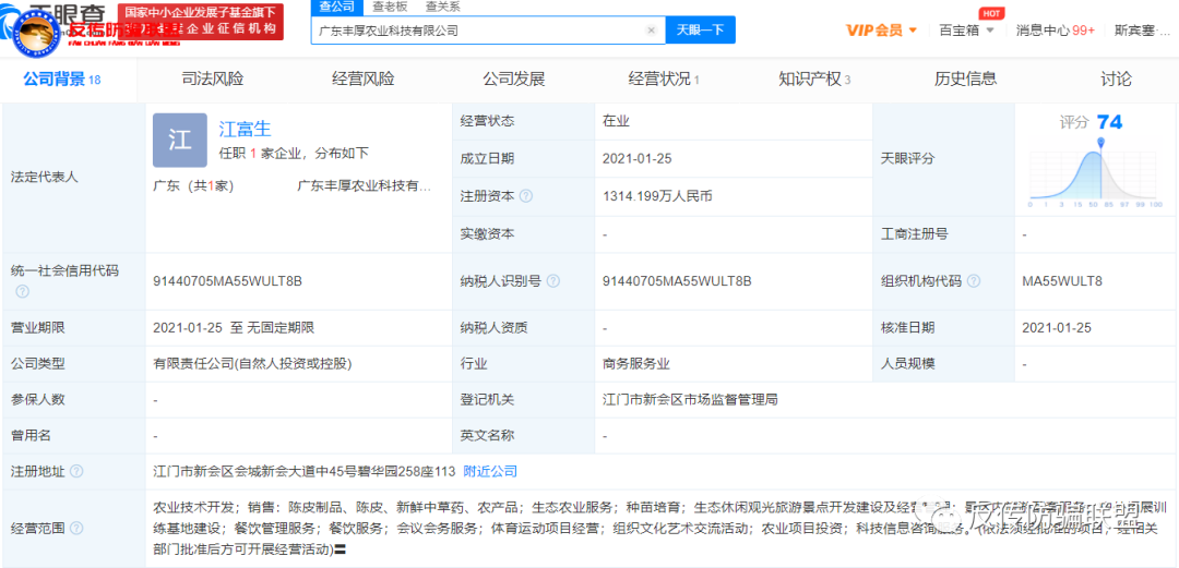 恰好教育推出“聚优品”平台联合多个公司出售原始股(图10)