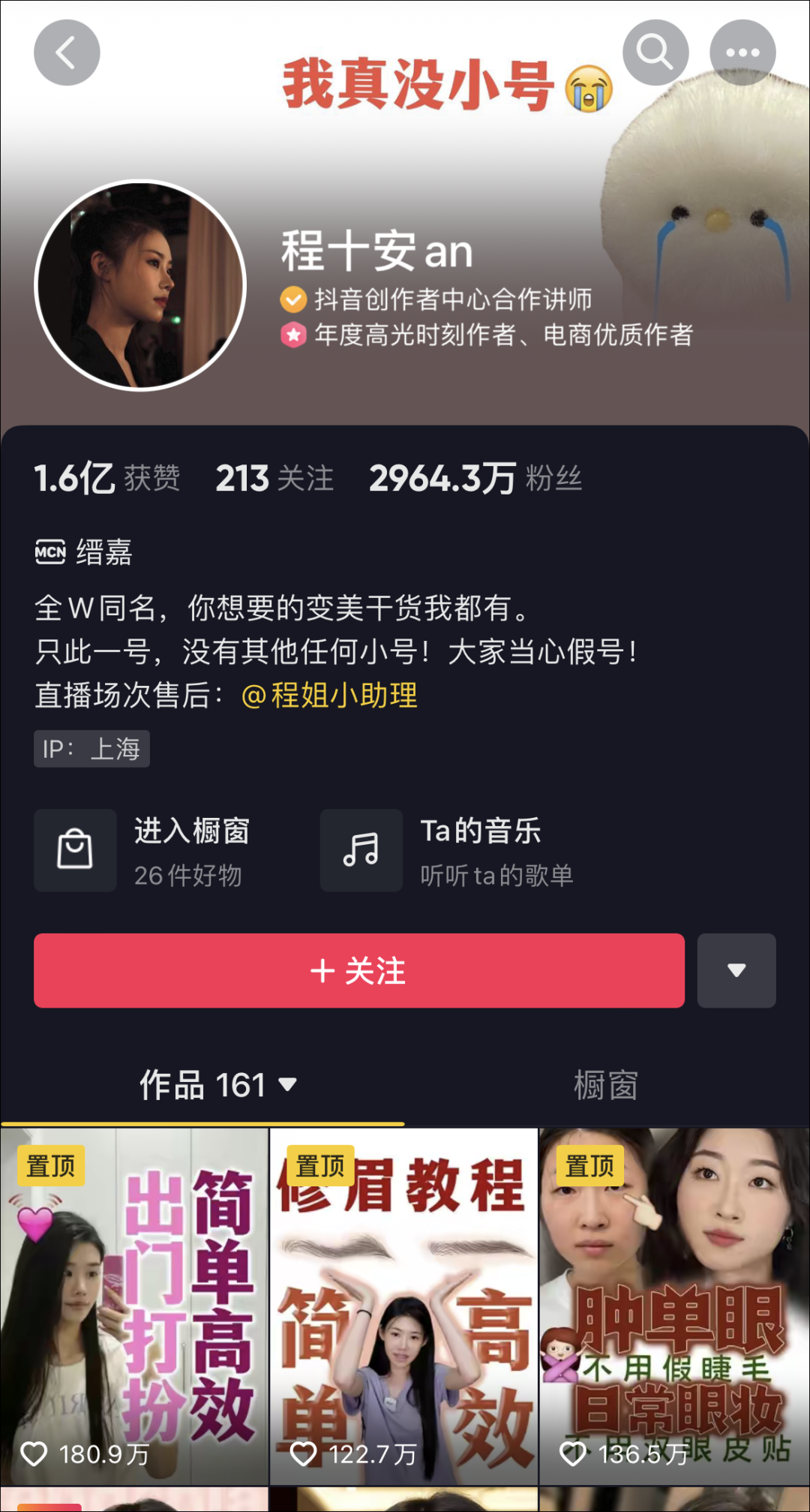 又一个被资本裹挟的李子柒?程十安喊话mcn缙嘉:"别装了"