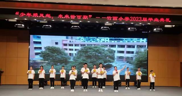 扬州大学教科院附属竹西小学举行2023届毕业典礼