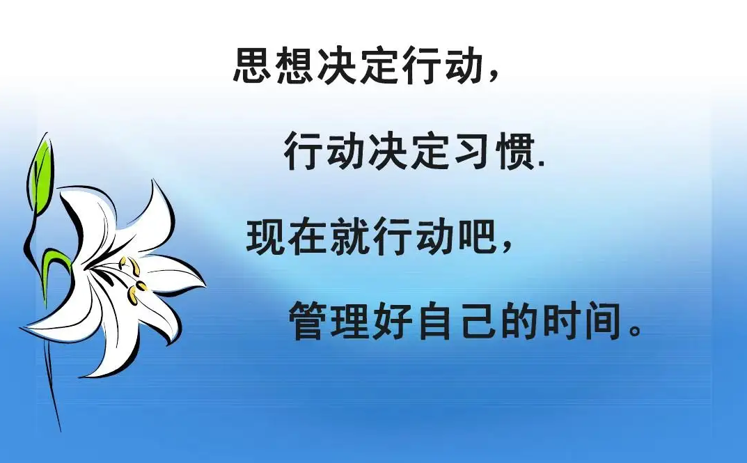 如何落实好个人成长计划