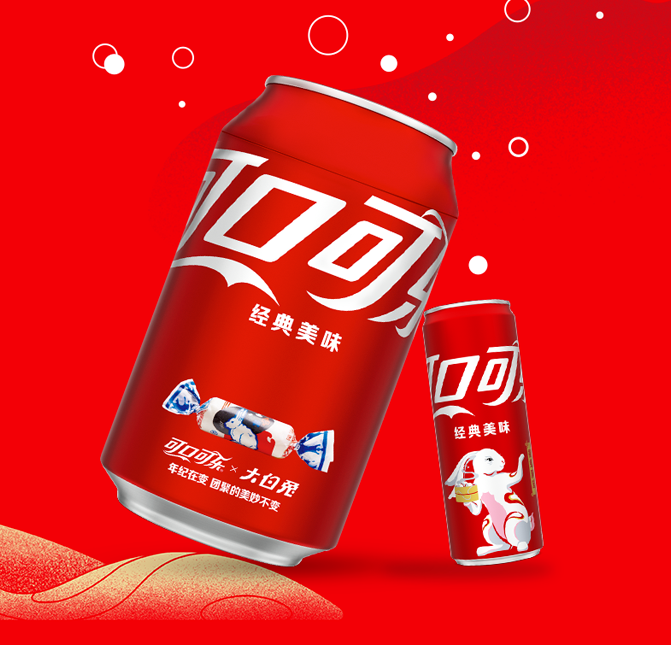 甜蜜"兔"袭!大白兔奶糖×可口可乐带来联名惊喜