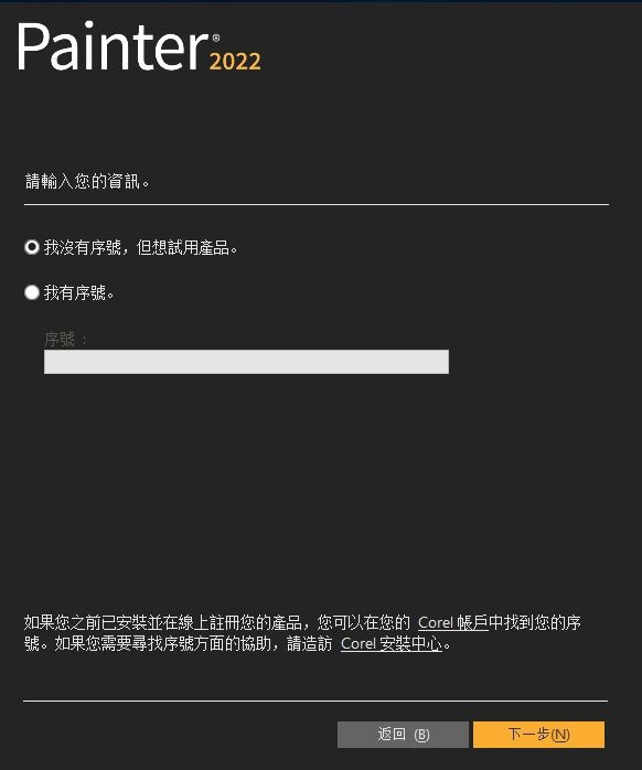painter破解版下载2023-painter2023最新破解版下载